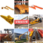 High Quality Excavator Accessory Extended Long Arm Dismantling Arm Suitable for Caterpillar